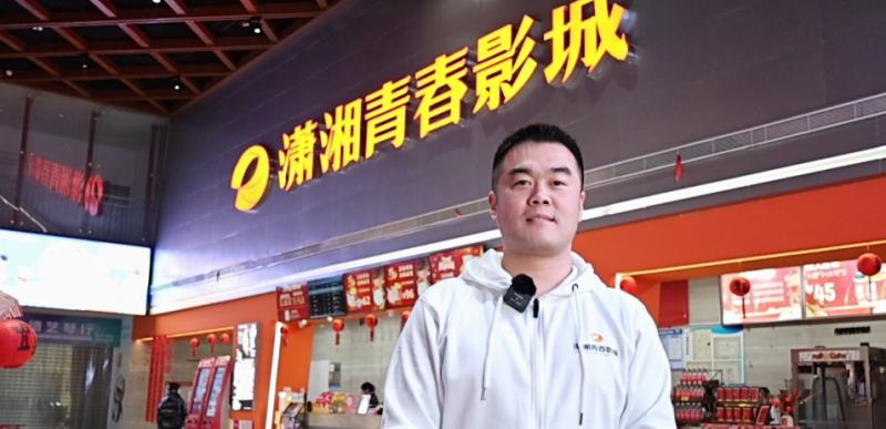 潇湘青春影城·新天地商业街11年同行，谱写光影新传奇。---弘洋服务商家代表之潇湘青春影城(宜昌店)总经理 耿传颂