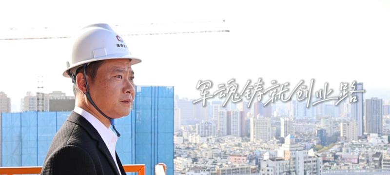 军魂铸就创业路----湖北信德建设集团·宜昌弘德公司总经理肖波